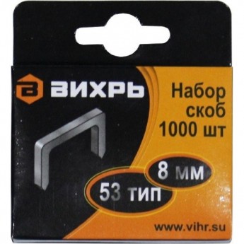 Скобы ВИХРЬ для мебельного степлера 8 мм, тип скобы 53 (1000 шт.) Скобы ВИХРЬ для мебельного степлера 8 мм, тип скобы 53 (1000 шт.)