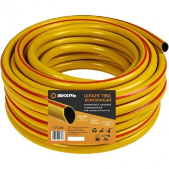 Шланг поливочный ВИХРЬ ПВХ усиленный, пищевой трехслойный армированный 1/2, 25 м (жёлтый) Шланг поливочный ВИХРЬ ПВХ усиленный, пищевой трехслойный армированный 1/2, 25 м (жёлтый)