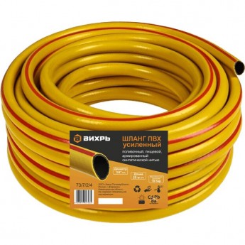 Шланг поливочный ВИХРЬ ПВХ усиленный, пищевой трехслойный армированный 3/4, 25 м (жёлтый) Шланг поливочный ВИХРЬ ПВХ усиленный, пищевой трехслойный армированный 3/4, 25 м (жёлтый)