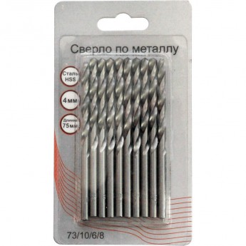 Сверло по металлу ВИХРЬ 4 мм, HSS (10 шт. в блистере)
