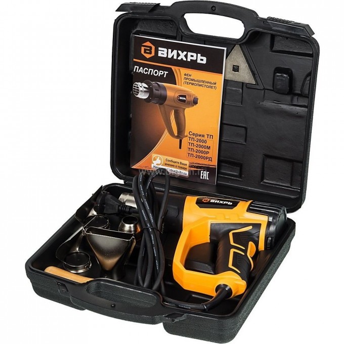 Электрофен вихрь 2000вт тп 2000м комплектация. Термопистолет тп 2000р вихрь. Термопистолет тп 2000р вихрь. Термопистолет тп 2000р вихрь. Термопистолет калибр тп-2000.