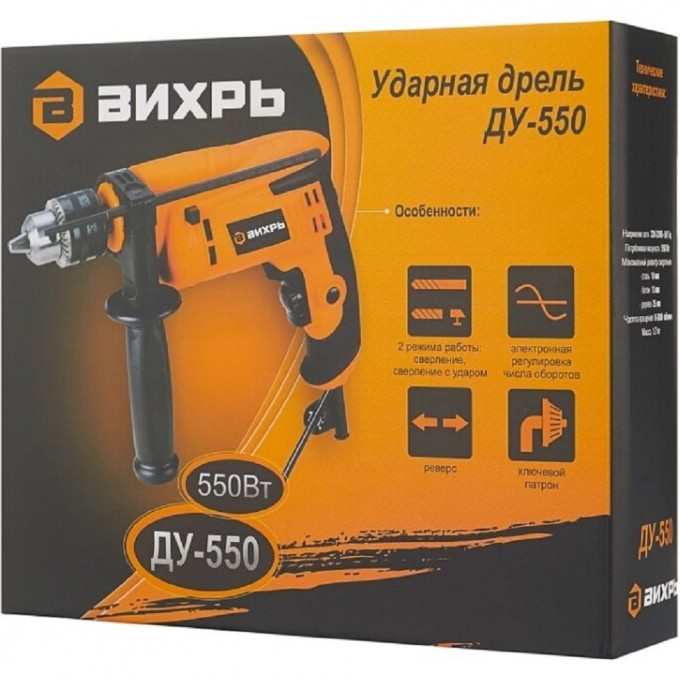 дрель вихрь 550