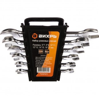 Набор рожковых ключей ВИХРЬ 6 шт Набор рожковых ключей ВИХРЬ 6 шт