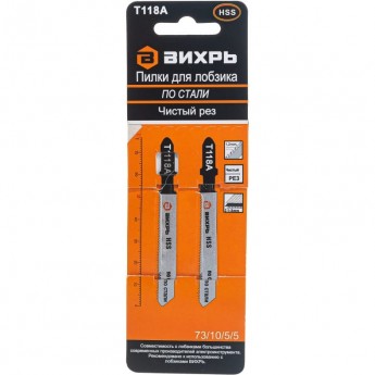Пилки для лобзика ВИХРЬ Т118A Пилки для лобзика ВИХРЬ Т118A