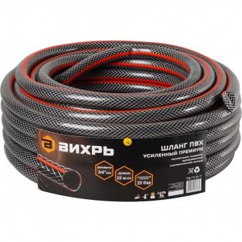 Шланг поливочный ВИХРЬ ПВХ усиленный премиум, пищевой трехслойный армированный 3/4, 25 м Шланг поливочный ВИХРЬ ПВХ усиленный премиум, пищевой трехслойный армированный 3/4, 25 м