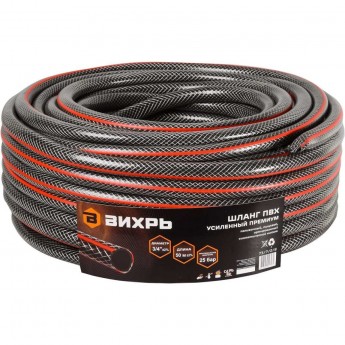 Шланг поливочный ВИХРЬ ПВХ усиленный премиум, пищевой трехслойный армированный 3/4, 50 м Шланг поливочный ВИХРЬ ПВХ усиленный премиум, пищевой трехслойный армированный 3/4, 50 м